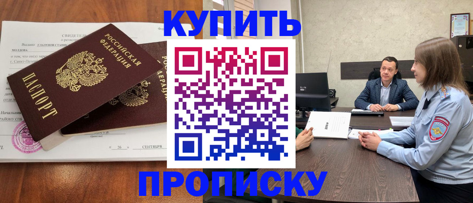 где прописаться в Гороховце